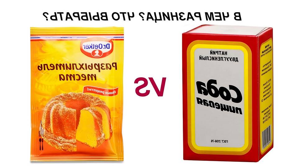Чем можно погасить соду