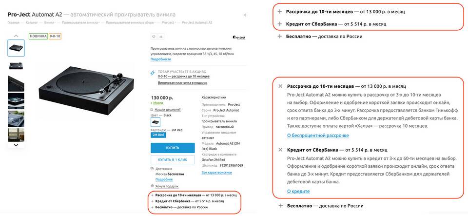 Чем займ отличается от кредита в Тинькофф