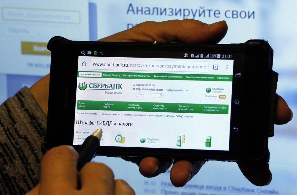 Что делать, если наложен штраф?