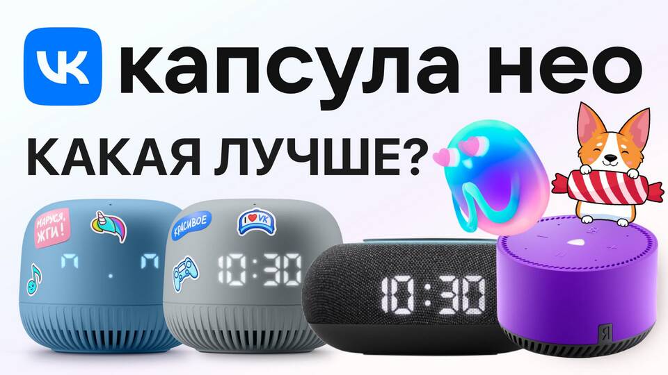 Что может ВК Капсула без подписки
