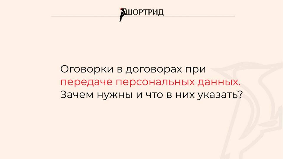 Что означает формулировка