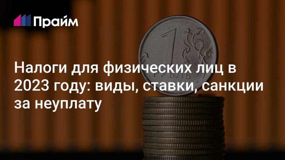 Что подлежит обложению налогом: объекты налогообложения