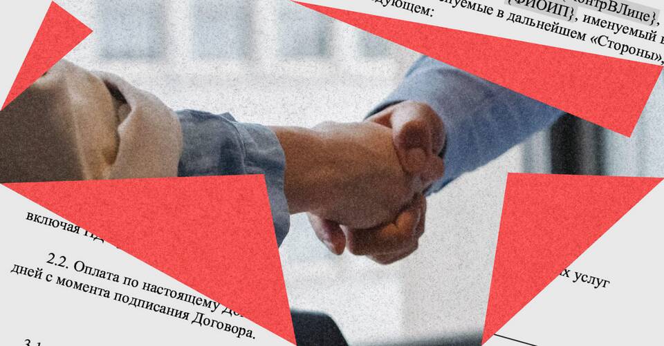 Что считается датой подписания договора