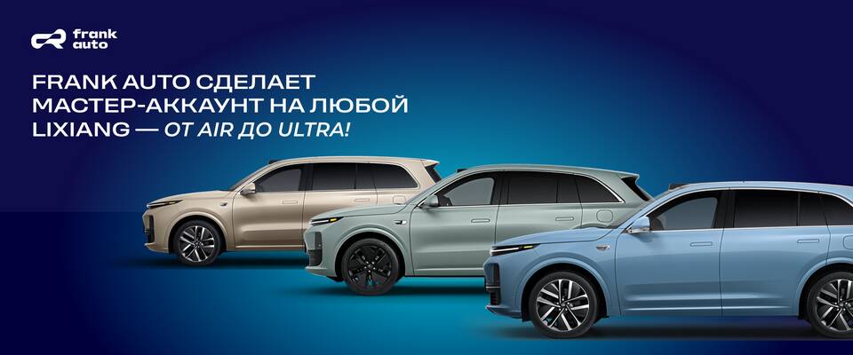 Что такое мастер-аккаунт LiXiang