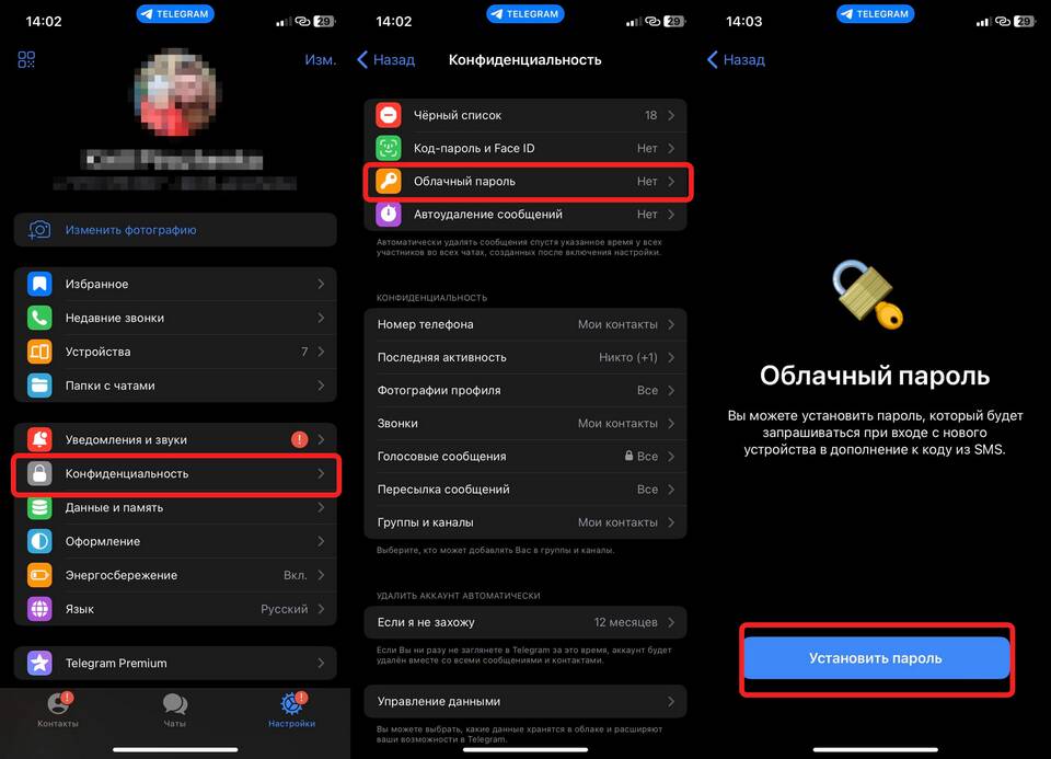 Что такое пароль облачного аккаунта