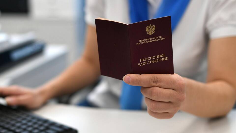 Что такое право на досрочную пенсию