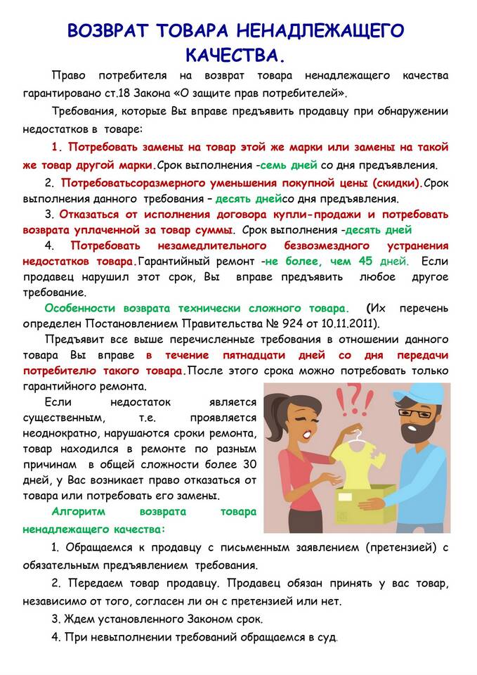 Что такое товар в праве