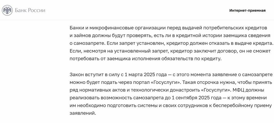 Что значит запрет