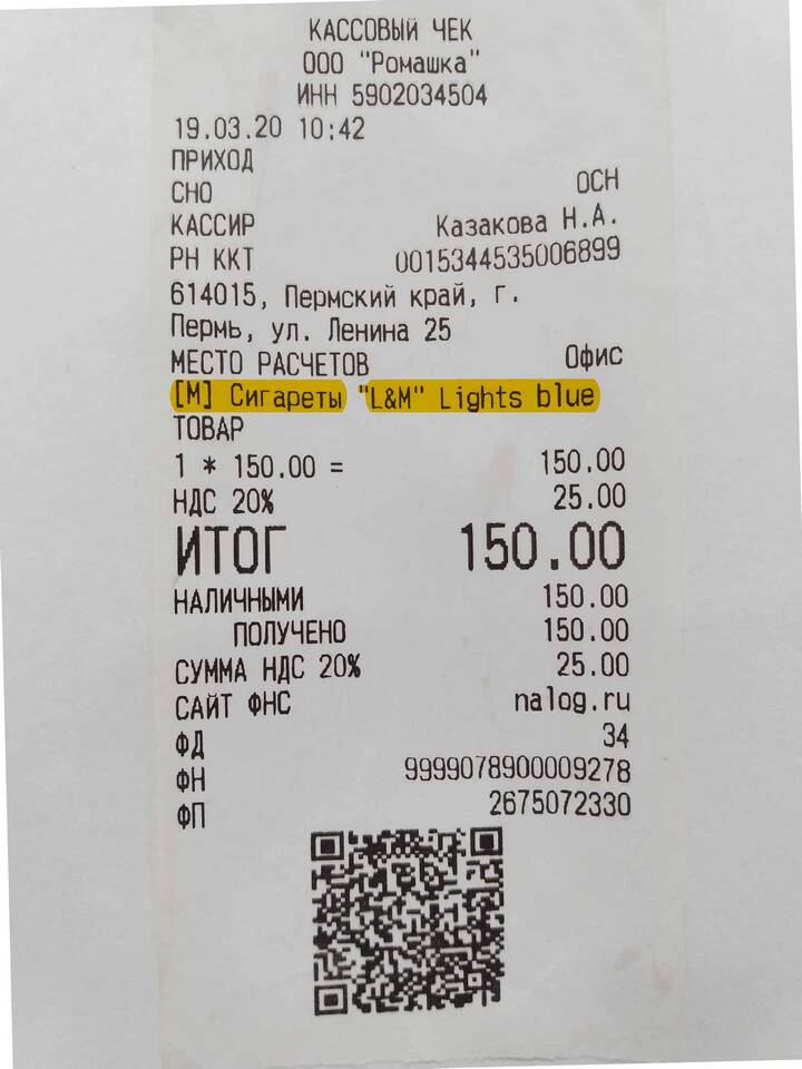 ФД в чеке: что это за номер чека
