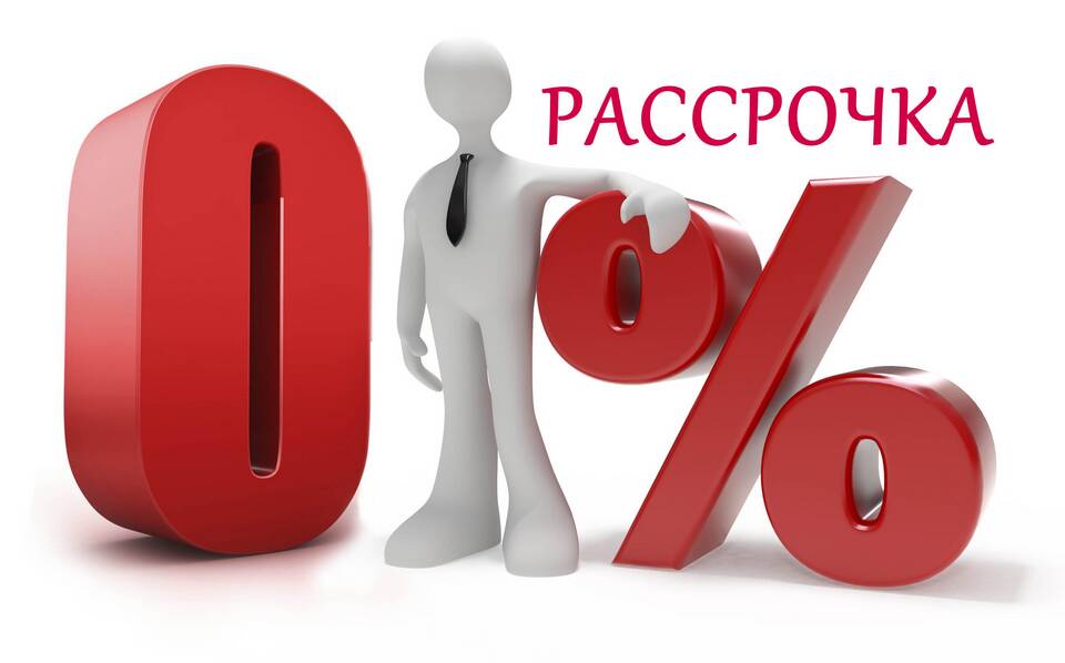 Как досрочно погасить рассрочку