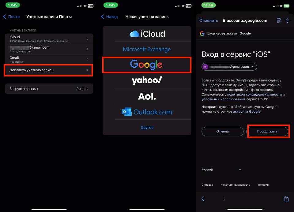 Как изменить email на телефон в учетных записях
