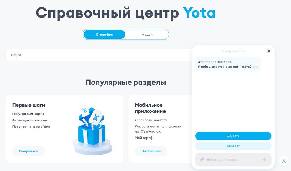 Как найти телефон по номеру Йота