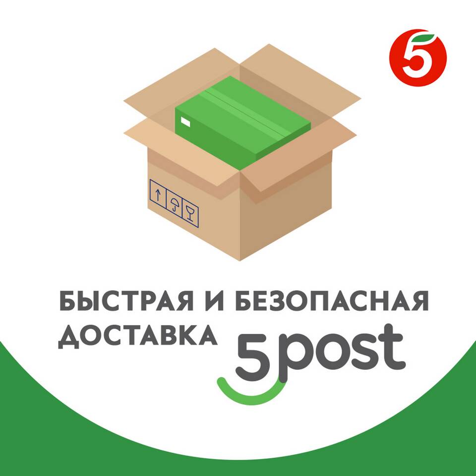 Как оформить самовывоз в Пятерочке