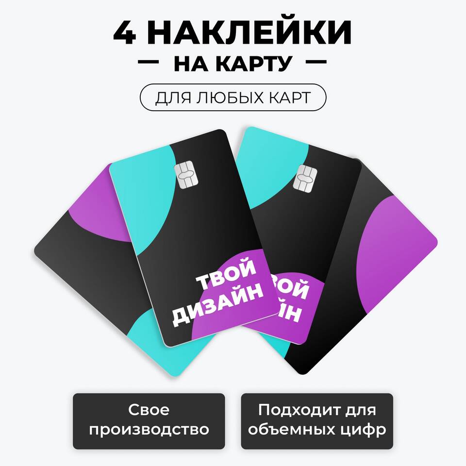 Как оформить вертикальную карту Сбербанка