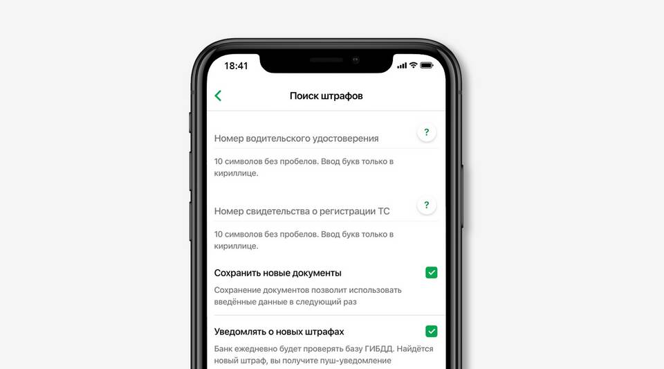 Как оплатить штраф по номеру автомобиля
