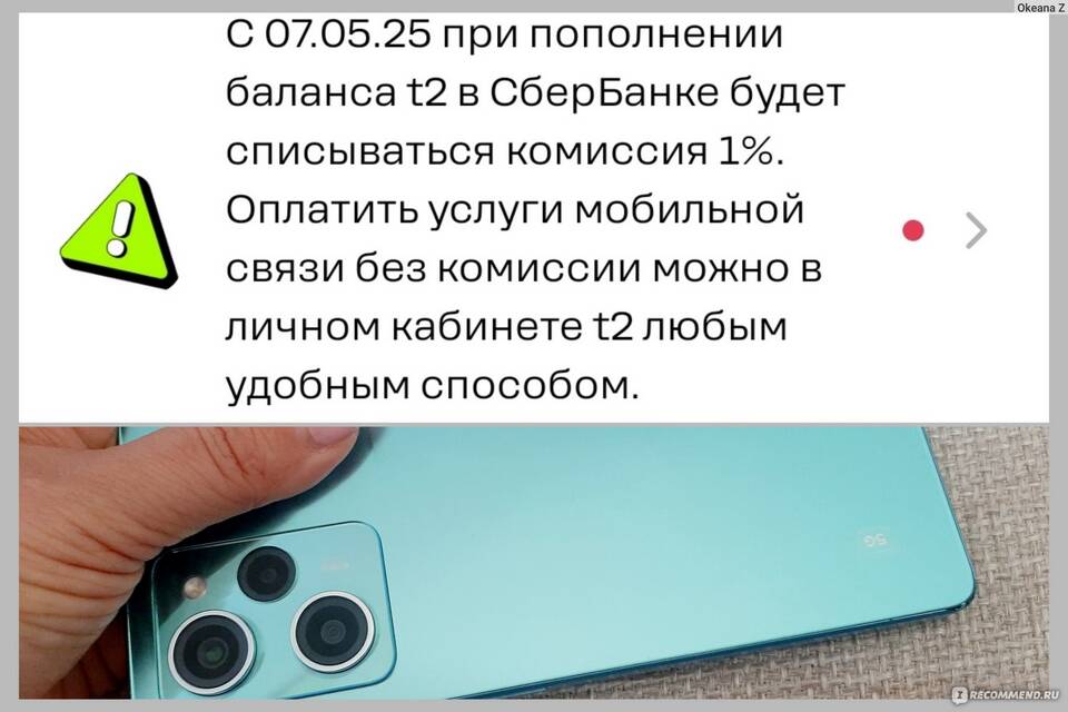 Как оплатить тариф Tele2 без комиссии