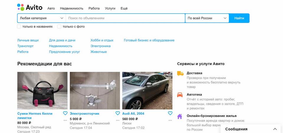Как отказаться от заказа на Авито