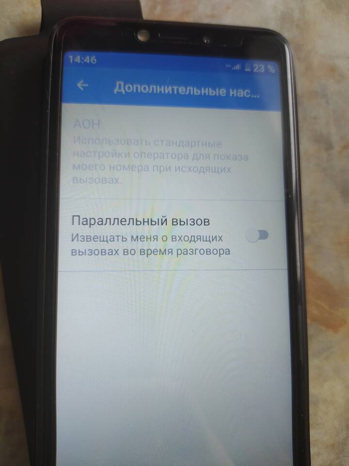 Как отключить запрет номера