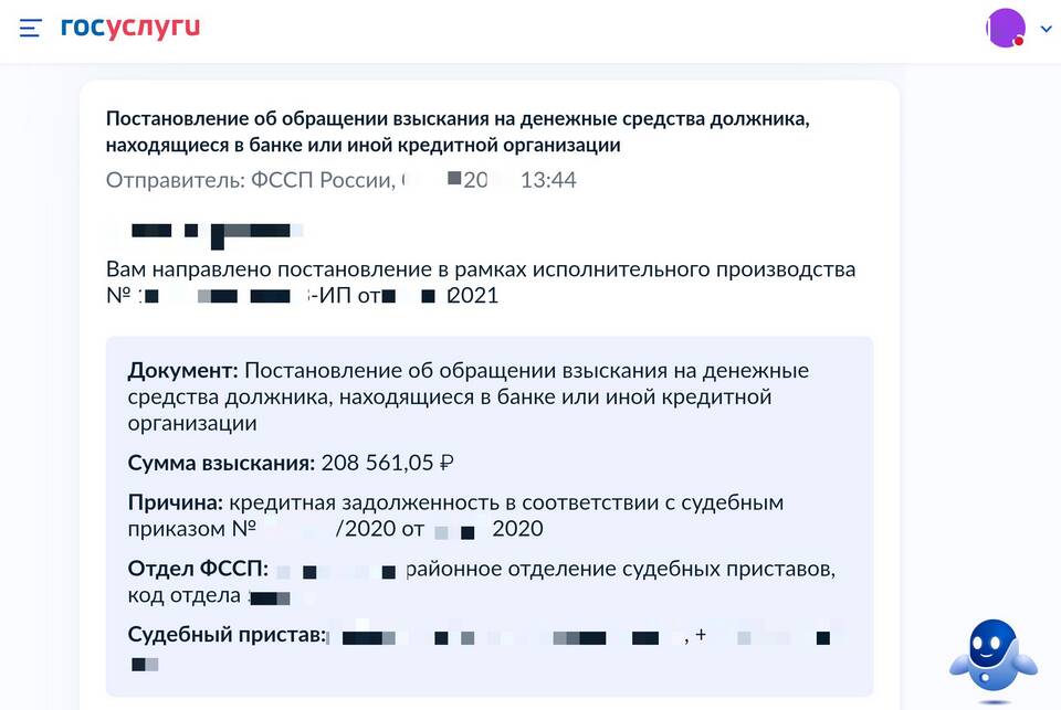Как открыть карту, если наложен арест
