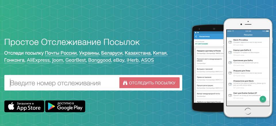 Как отследить доставку Ozon по номеру заказа