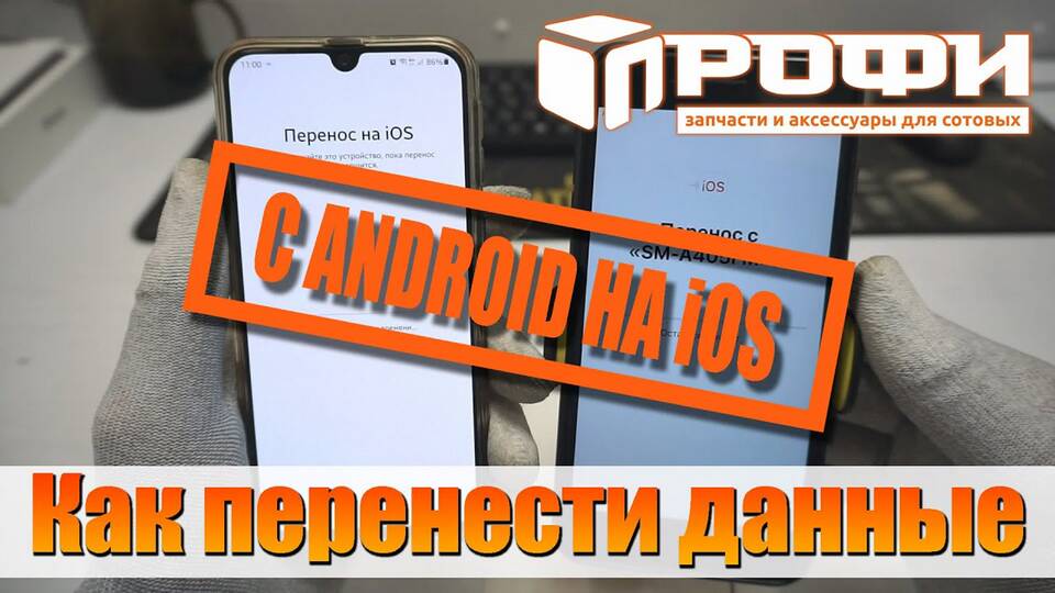 Как перенести аккаунт на другой телефон или устройство