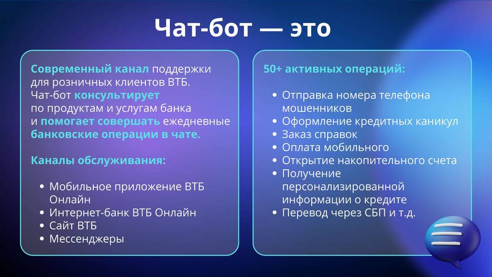 Как переводить деньги через ВТБ Онлайн