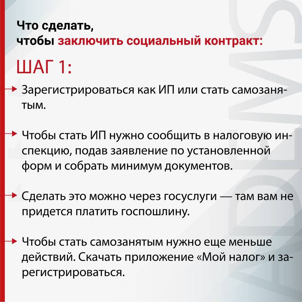 Как подать заявление по контракту через Госуслуги