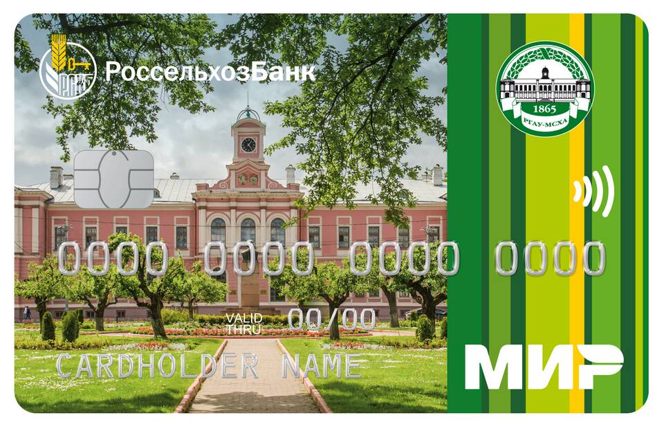 Как подключить SMS-уведомления в Россельхозбанке