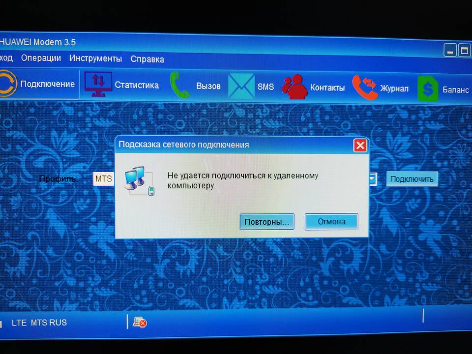 Как подключиться к МТС с компьютера