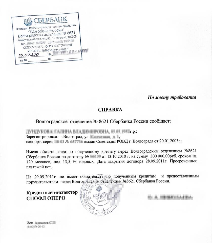 Как погасить кредит в приложении Тинькофф