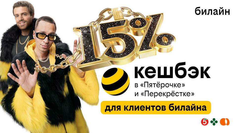 Как получить бонусы в Пятерочке