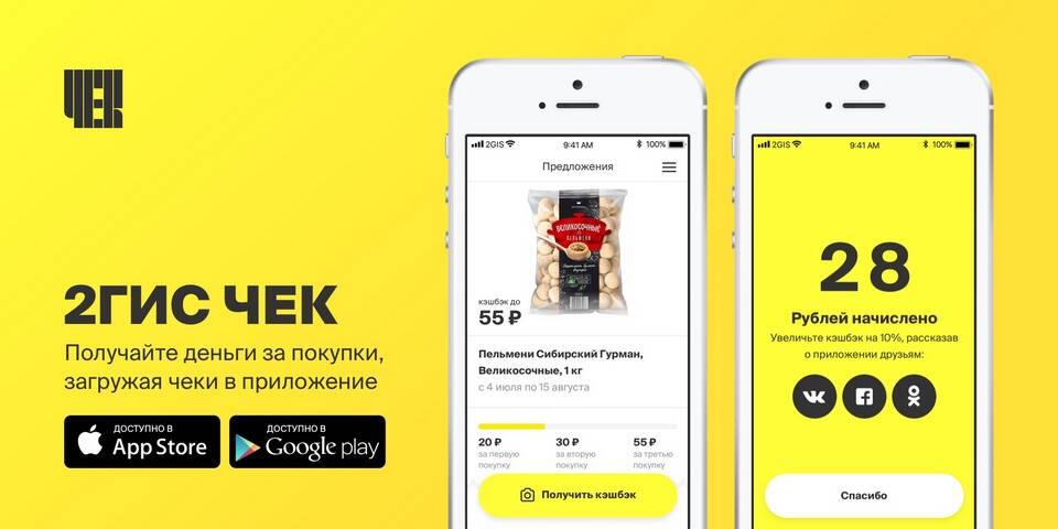 Как получить кэшбэк в маркете