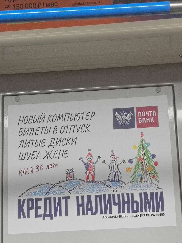 Как получить кредит наличными в Почта Банке