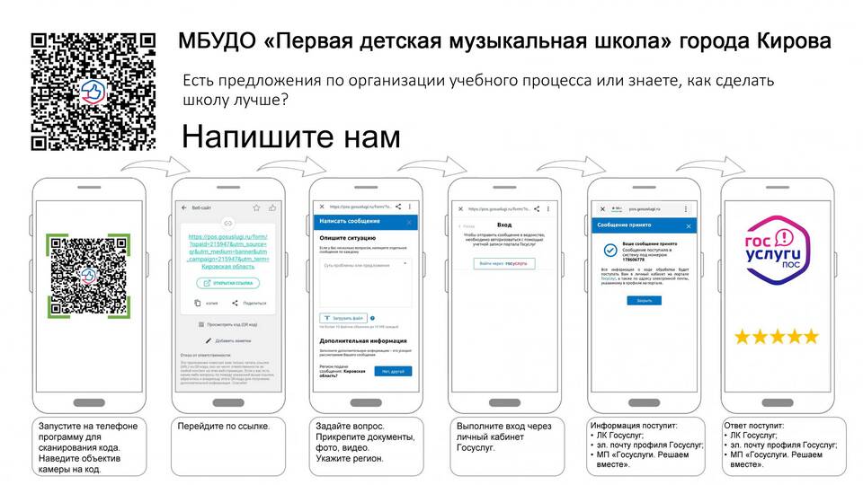 Как получить личный QR-код