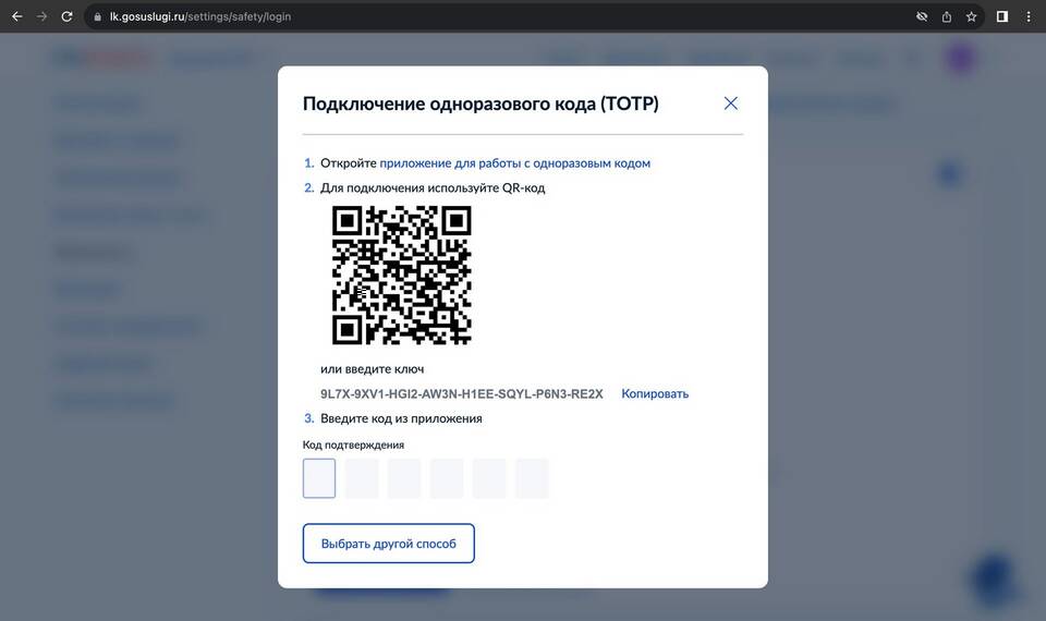 Как получить выписку СТД-Р через Госуслуги