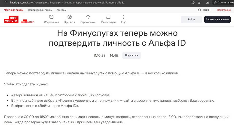 Как пополнить кошелек ФинУслуг