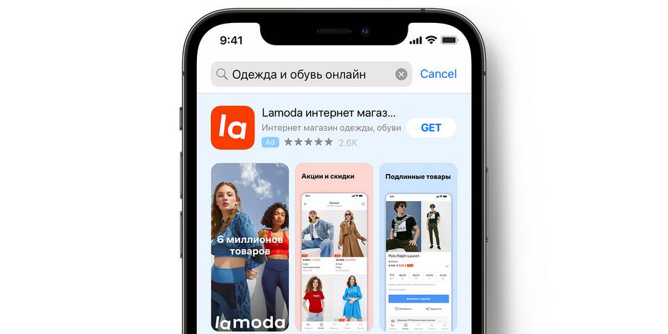 Как посмотреть сумму выкупа на Lamoda