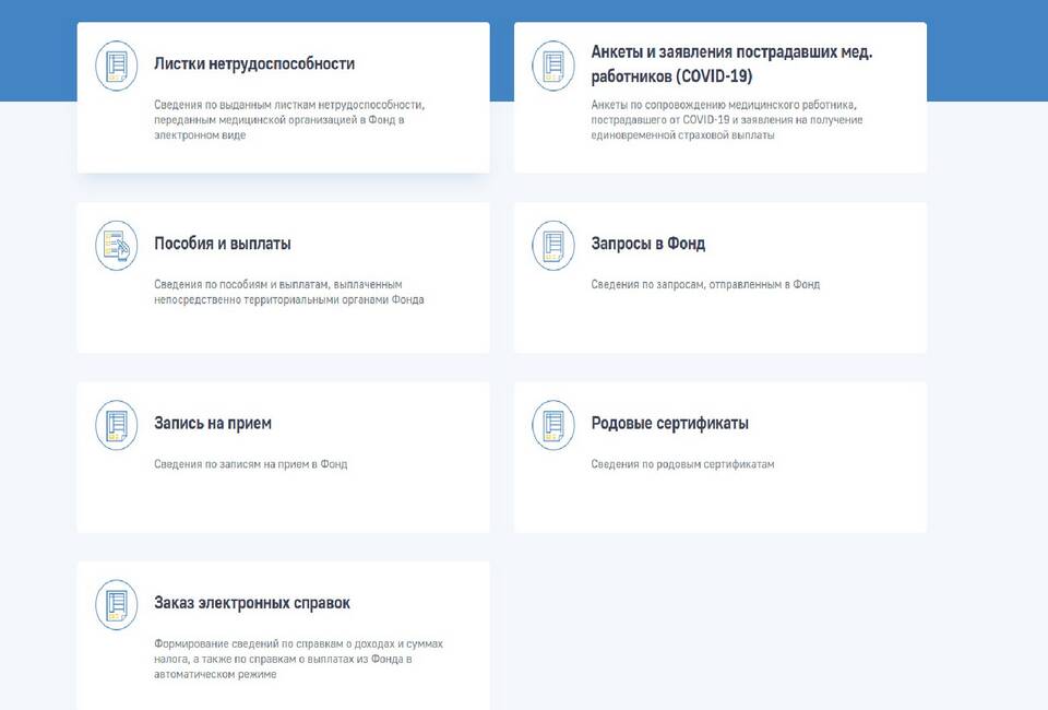 Как посмотреть выплаты СФР
