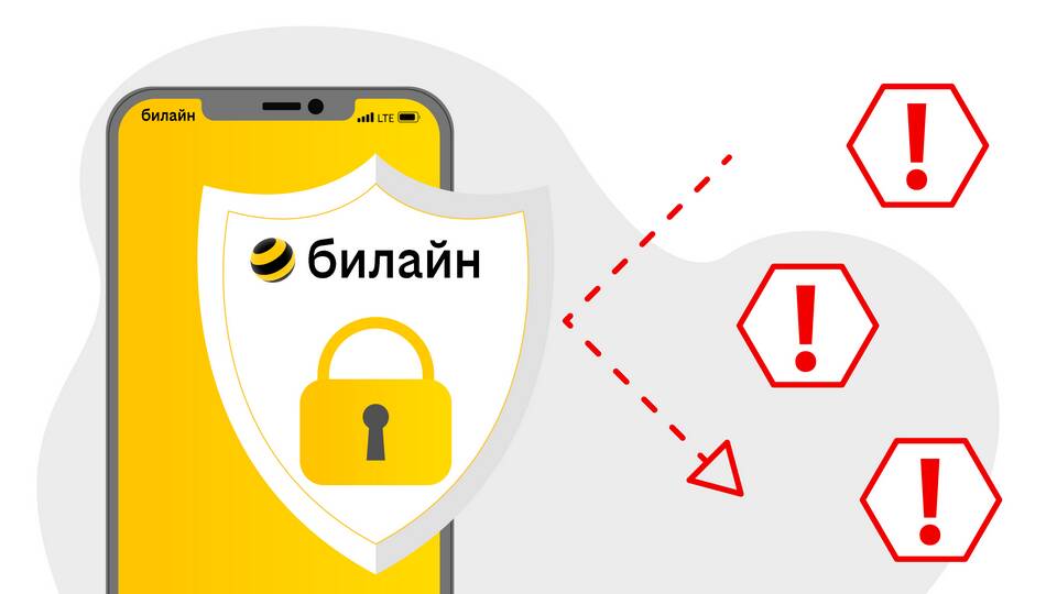 Как позвонить оператору Билайн бесплатно напрямую