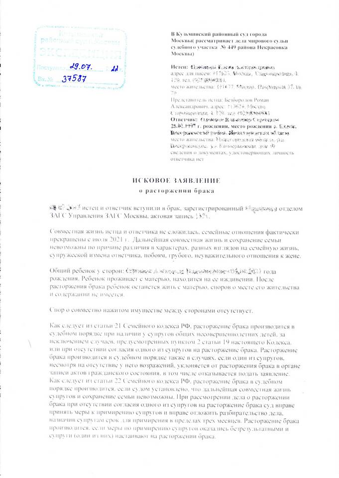 Как правильно отправить исковое заявление ответчику