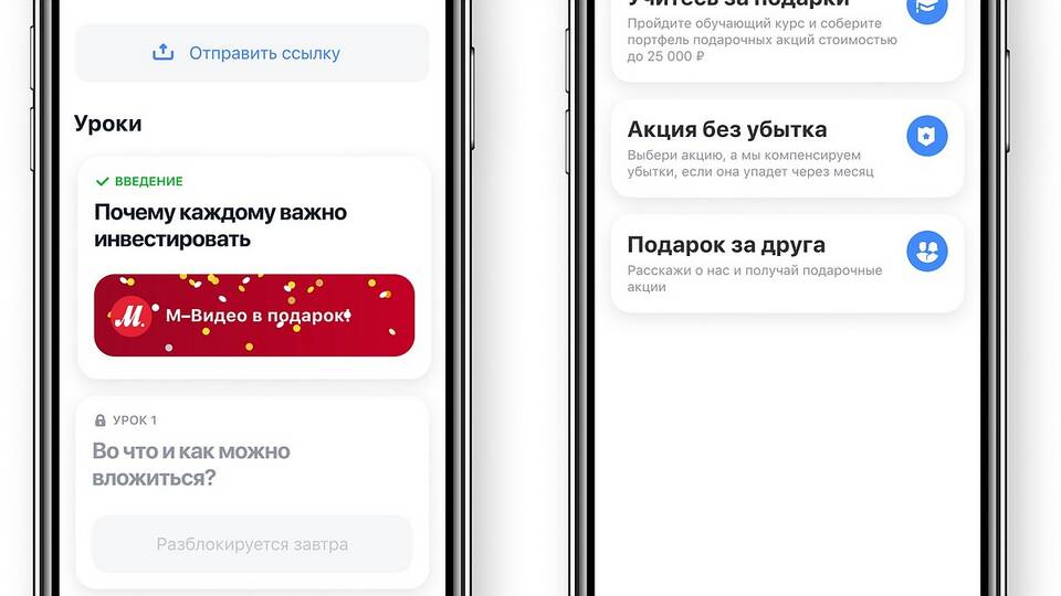 Как продать подарочные акции в Тинькофф