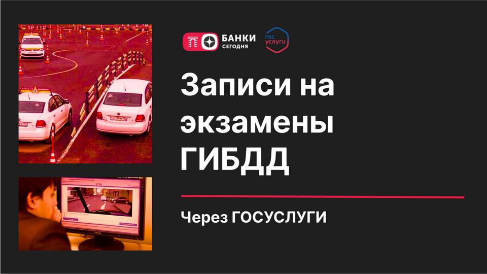 Как проходит процедура в ГИБДД: пошаговое руководство