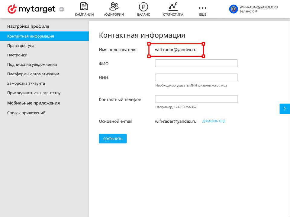 Как просматривать аккаунт на различных платформах