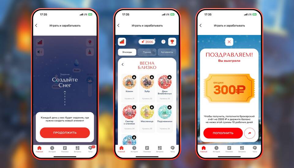 Как пройти игру в Альфа Банке