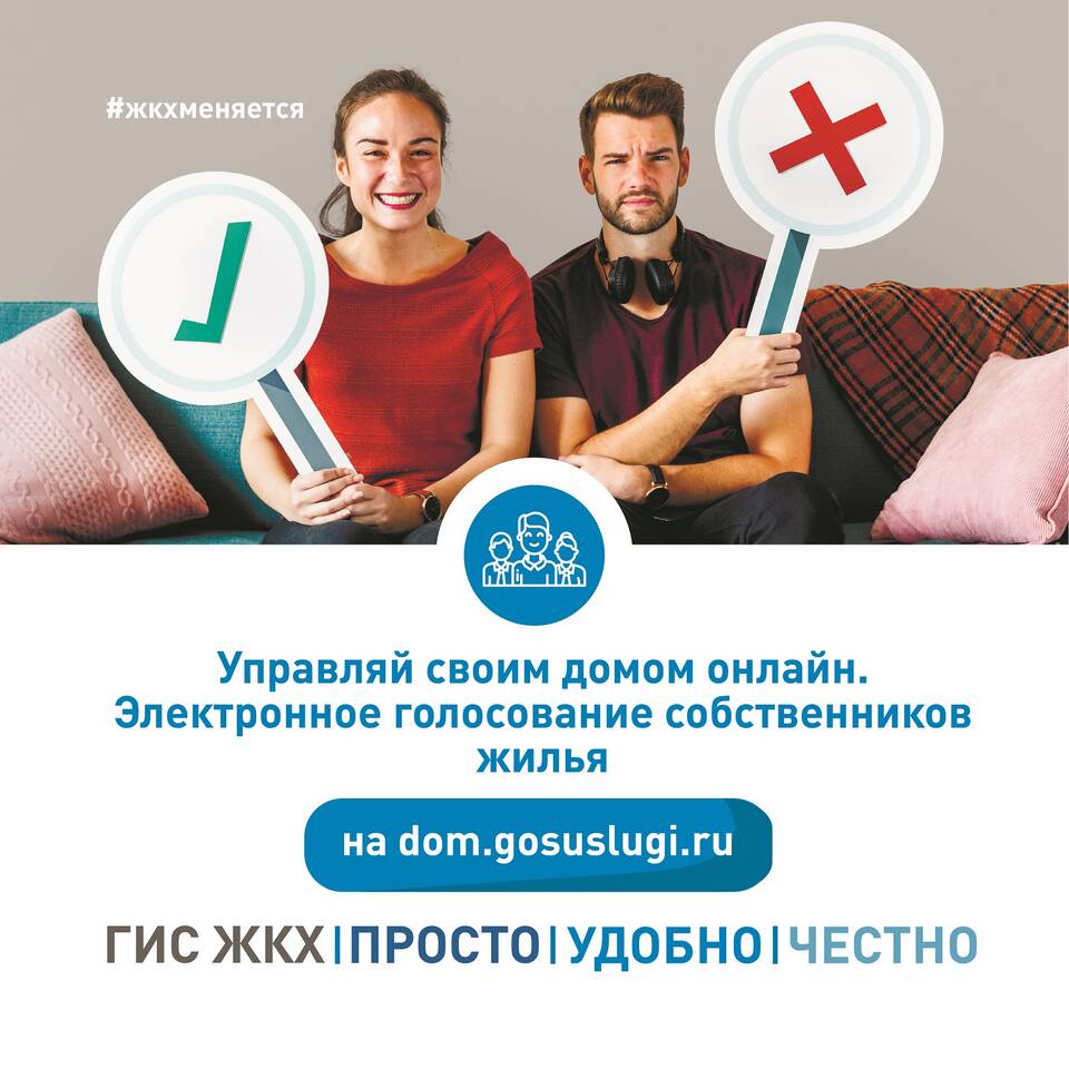 Как работать в ГИС ЖКХ: практическое руководство