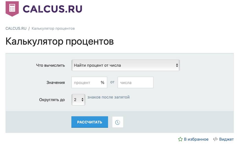 Как рассчитать 21 процент от числа
