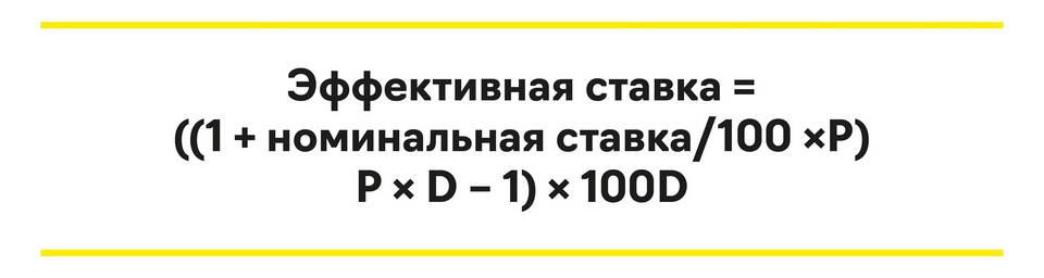 Как рассчитать процент по вкладу онлайн