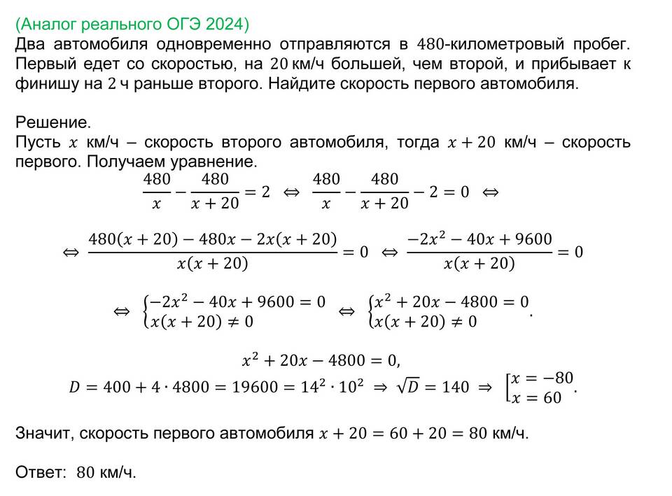 Как решать задания с процентами на ОГЭ