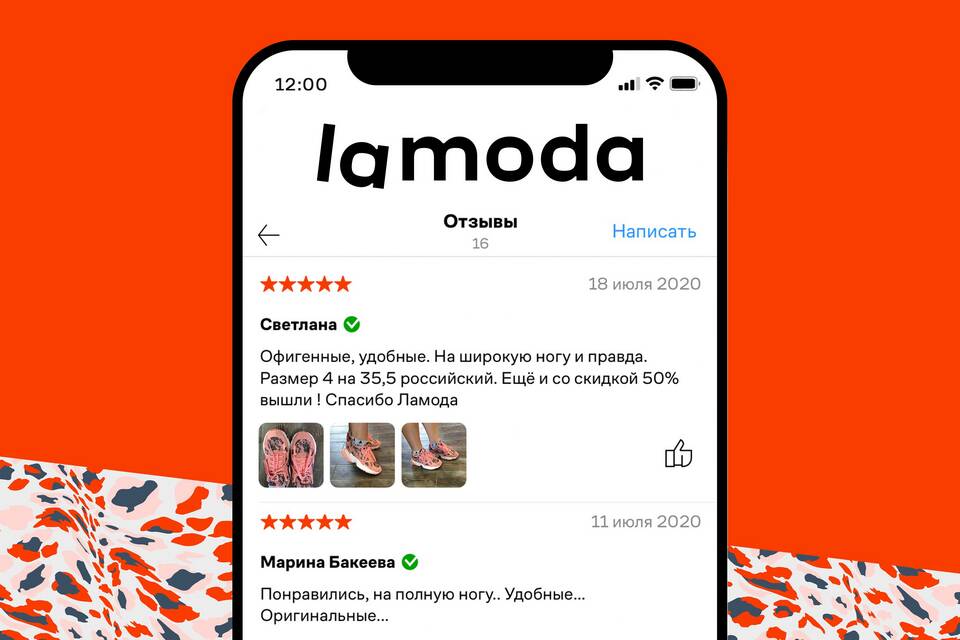 Как считать отчеты в Lamoda