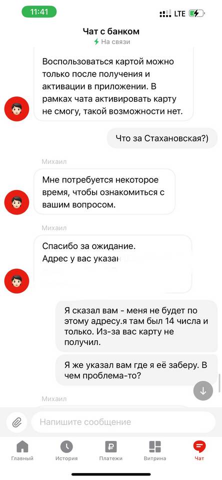 Как сменить пароль в Альфа-Банке